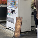 ラーメン二郎 - 