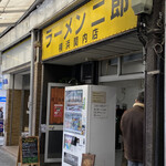 ラーメン二郎 - 