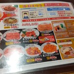 Yakiniku Reimen Yamato Tagajouten - 