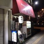 がばちょ - 外観儀式はしっかりと！