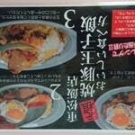 重松飯店 - 