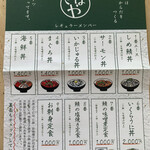 海鮮食堂 さばや - メニューチラシ　　　　　2022.3