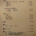 かじしか - ドリンクメニュー