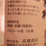 かじしか - お酒の説明