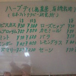 エマール - ハーブティーを販売しています