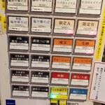中華そば 流川 - 券売機2022/3