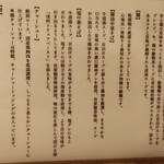 中華そば 流川 - こだわり