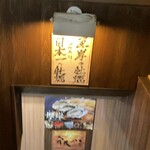カキ酒場 北海道厚岸 - 店頭
