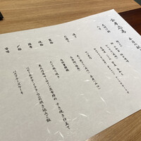 会席応為 - 