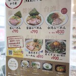 自家製麺 ら～めん かり屋 - 