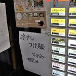 自家製麺 ら～めん かり屋 - 