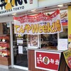 天丼てんや 大森店