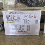 ラーメン ととち丸 - 