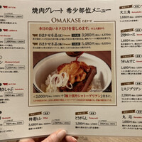 やきにくグレート 神田店 - 