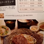 近江牛専門店 れすとらん 松喜屋 - 