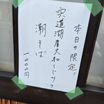 彩色ラーメン きんせい総本家 夢風 - 