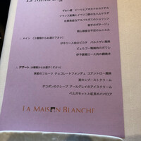 ラ・メゾンブランシュ - 
