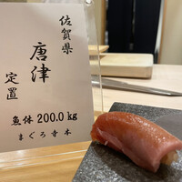 鮨まつやま - 