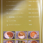 スープとカレー ボンジョルネ - 2022/4〜
      テイクアウトメニュー