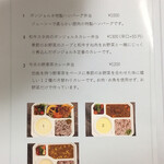 スープとカレー ボンジョルネ - 2022/4〜
      テイクアウトメニュー