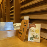 天婦羅ほり川 ホテルニューオータニ店 - 