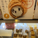 藤い屋 - 