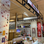 藤い屋 - 