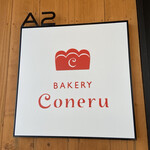 BAKERY Coneru - 