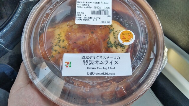 セブンイレブン山形表蔵王店 &ndash; 24時間営業の便利なコンビニ情報