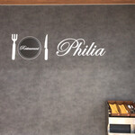 Philia - 店内