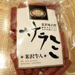 時の宿 すみれ - 売店で売っていたサラミ