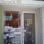 h Sushi Tochinoki - 