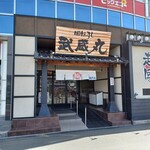 Chou Gurume Kaitensushi Musashimaru - 外観