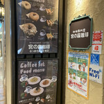 Miyanomori coffee - 