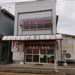 Yakitori Kurabu - お店外観