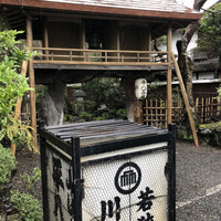 山ばな平八茶屋 - 