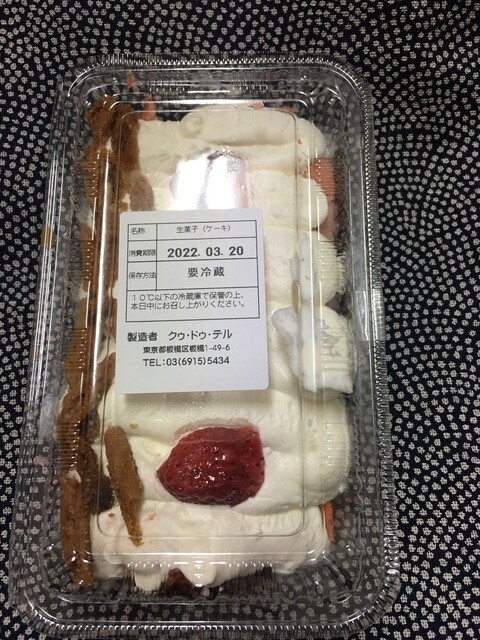 queue de teru photo 2