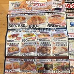 カツ丼とんかつ かつ福 - テイクアウトメニュー