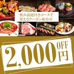 黒毛和牛と牛タン居酒屋 Kurosawa - 