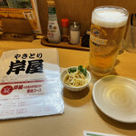 やきとり岸屋 - 