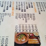 そば遊膳　すずもと - 