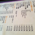 そば遊膳　すずもと - 