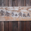 余市SAGRA