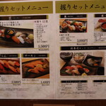 おたる政寿司 - セットメニュー(2022年3月)