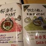 おたる政寿司 - メニュー(2022年3月)