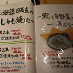 おたる政寿司 - メニュー(2022年3月)