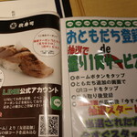 おたる政寿司 - メニュー(2022年3月)