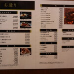 おたる政寿司 - メニュー(2022年3月)