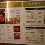 おたる政寿司 - メニュー(2022年3月)