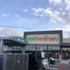 ヨークベニマル 水戸元吉田店